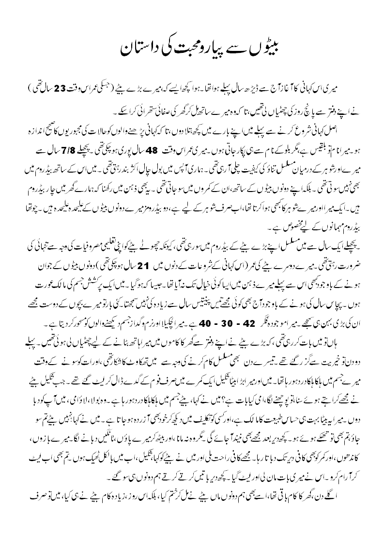 Sling reccomend Urdu font sex stories