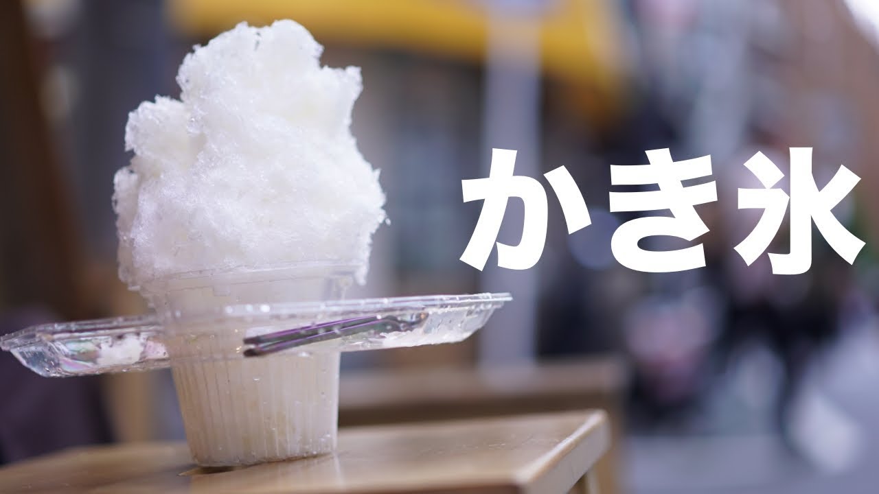 Shaved ice businesses for sale