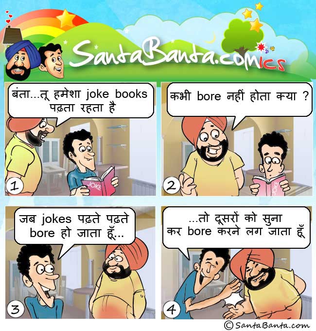 Best jokes sites hindi