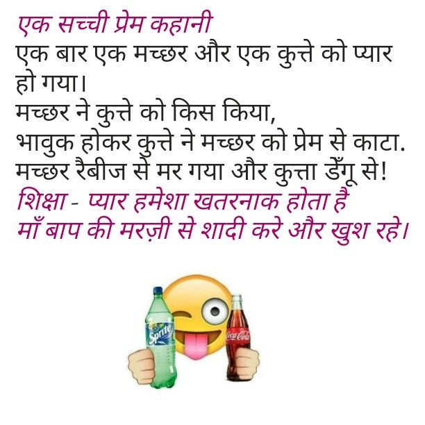 Blue B. recomended hindi Best jokes sites